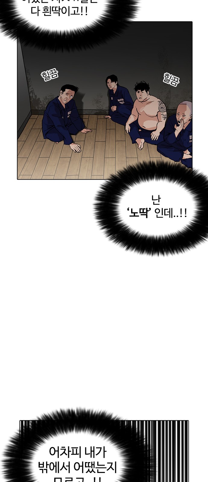 Lookism - Chapter 180 - Page 52