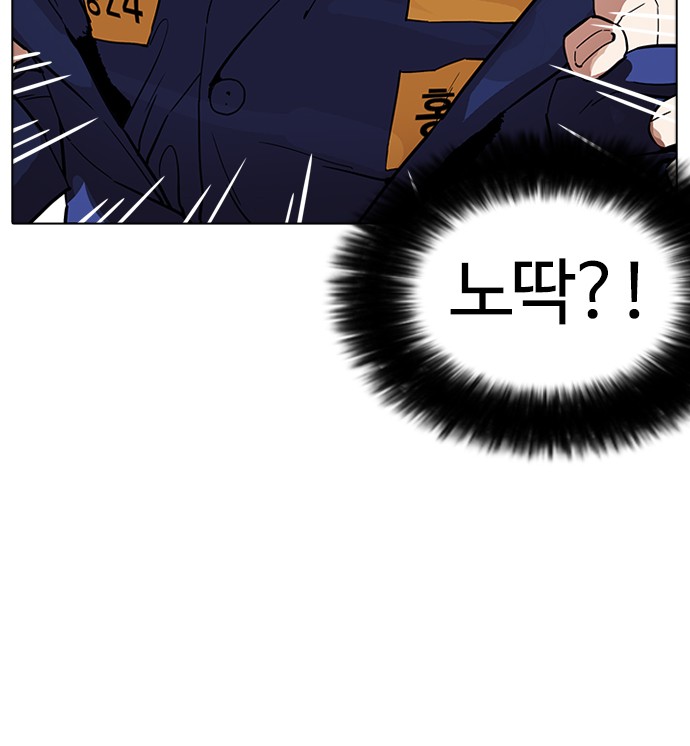 Lookism - Chapter 180 - Page 62