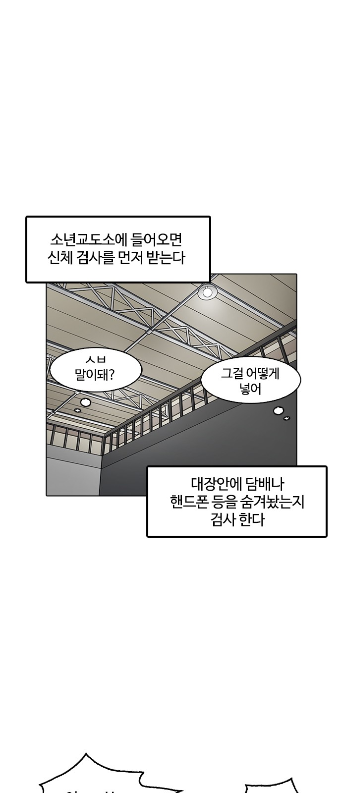 Lookism - Chapter 180 - Page 8