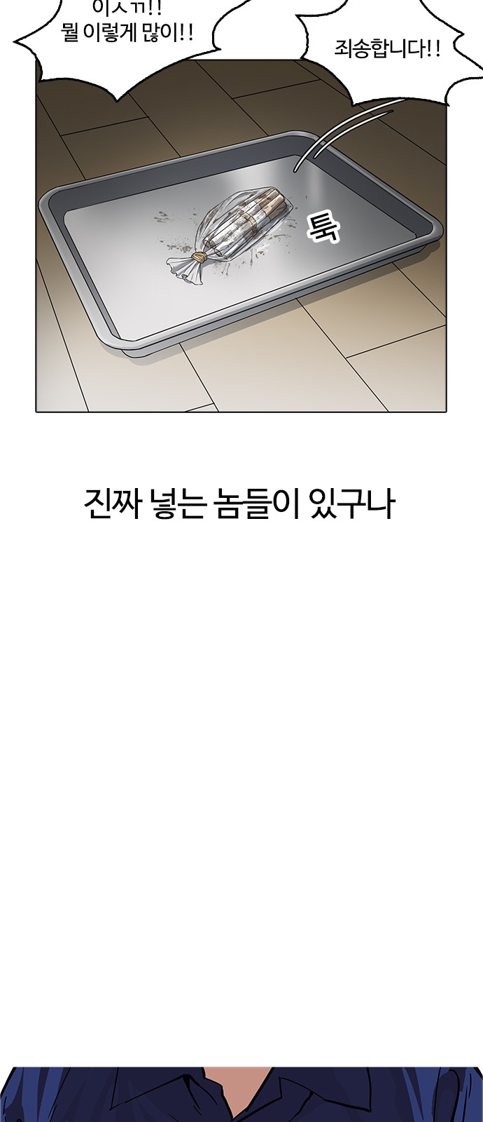 Lookism - Chapter 180 - Page 9