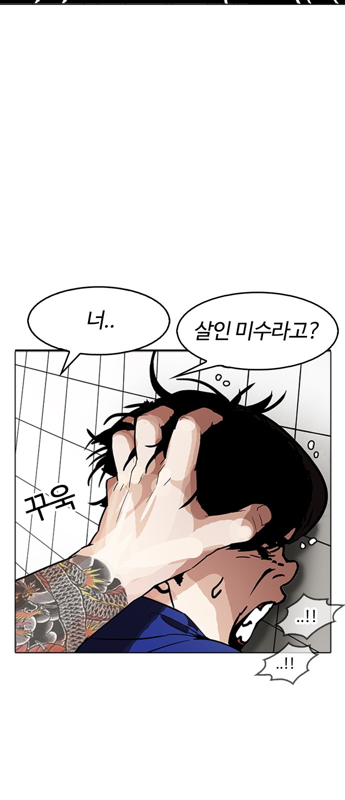 Lookism - Chapter 181 - Page 10