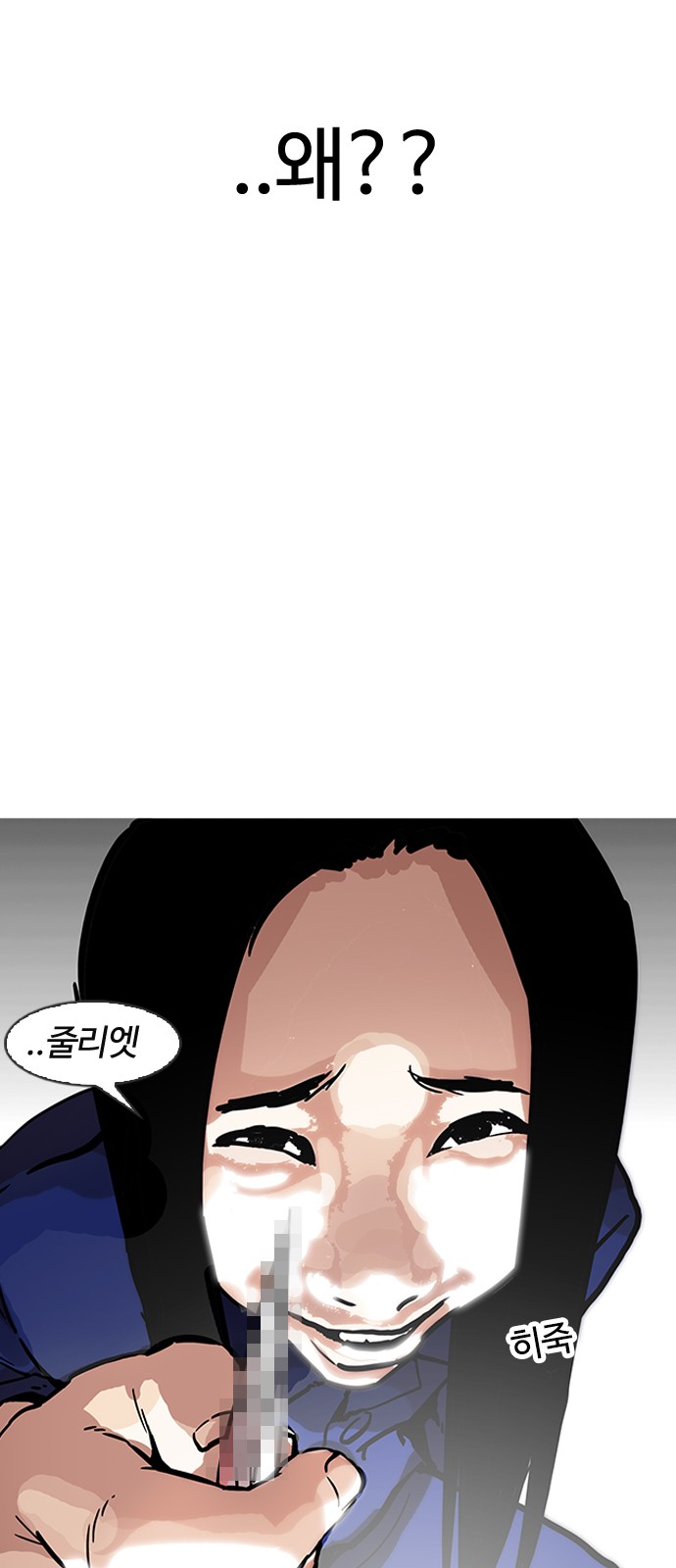 Lookism - Chapter 181 - Page 100