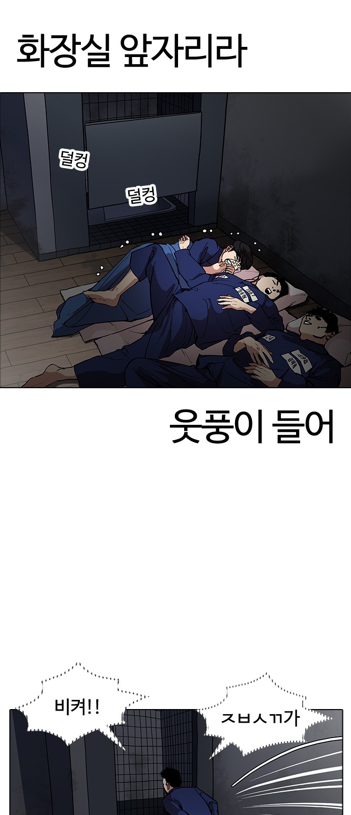 Lookism - Chapter 181 - Page 16