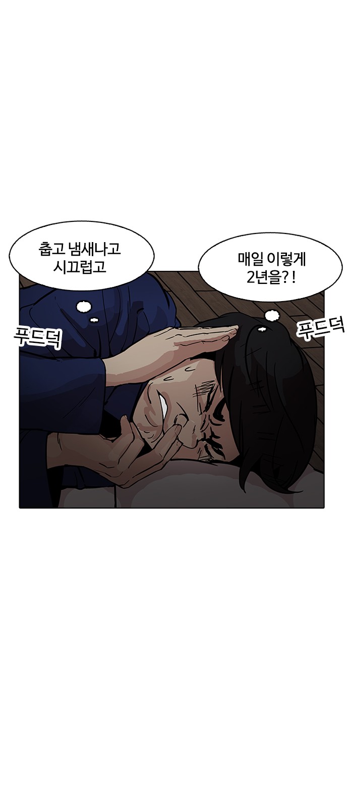 Lookism - Chapter 181 - Page 18