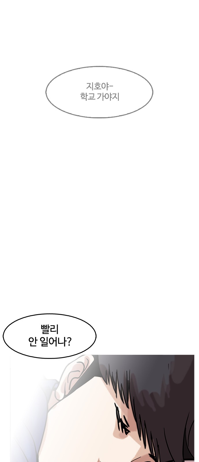 Lookism - Chapter 181 - Page 19