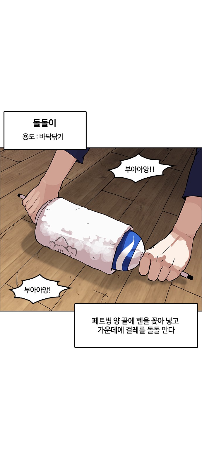 Lookism - Chapter 181 - Page 25