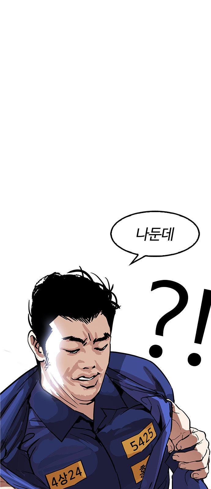 Lookism - Chapter 181 - Page 5