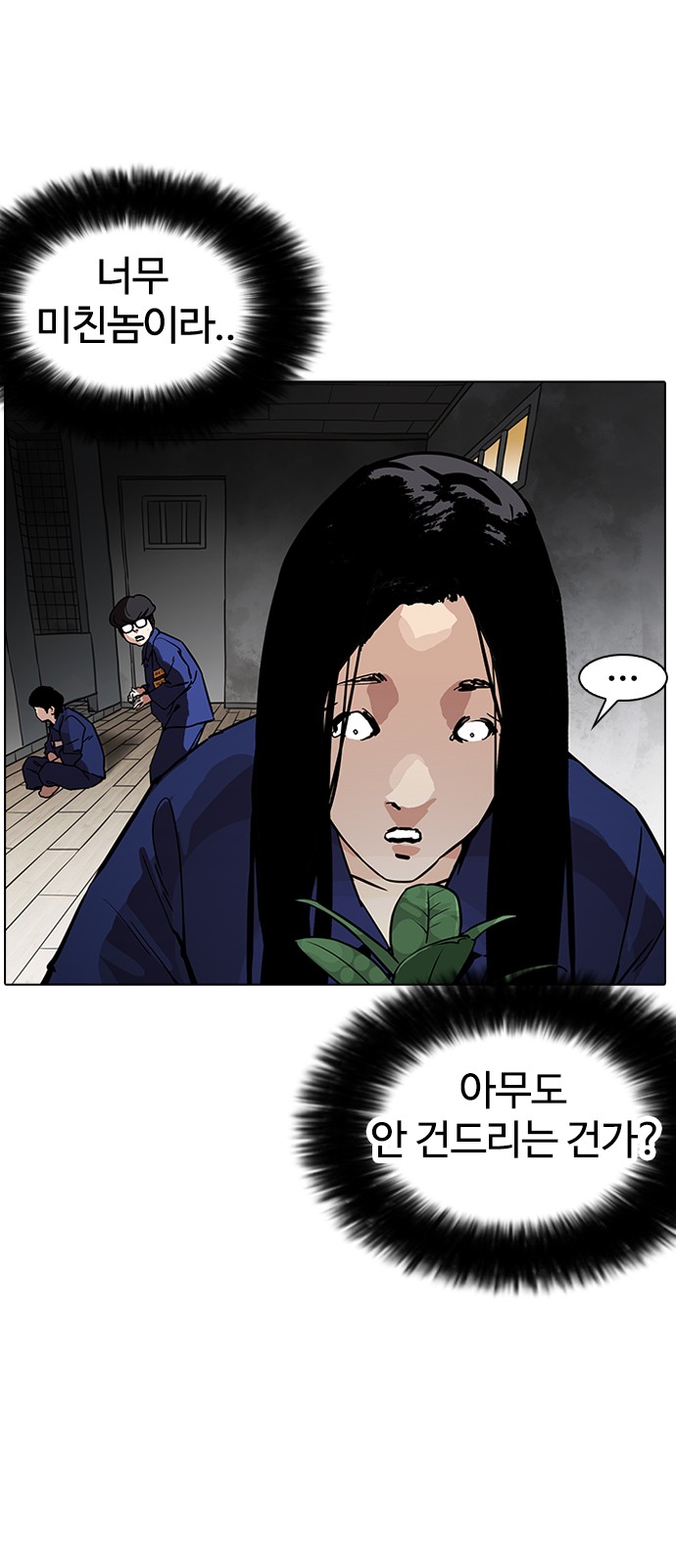 Lookism - Chapter 181 - Page 79