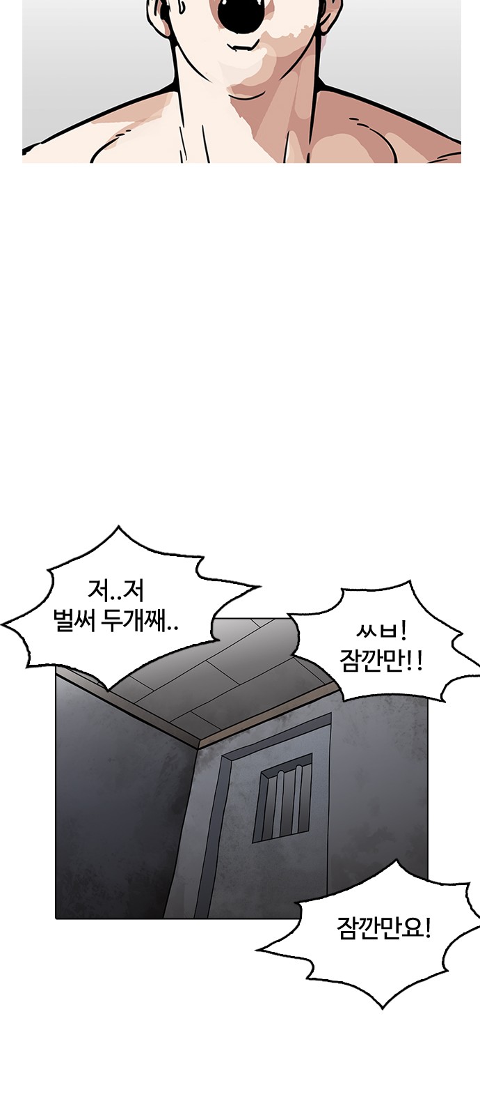 Lookism - Chapter 181 - Page 89