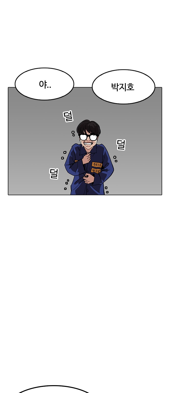 Lookism - Chapter 181 - Page 90