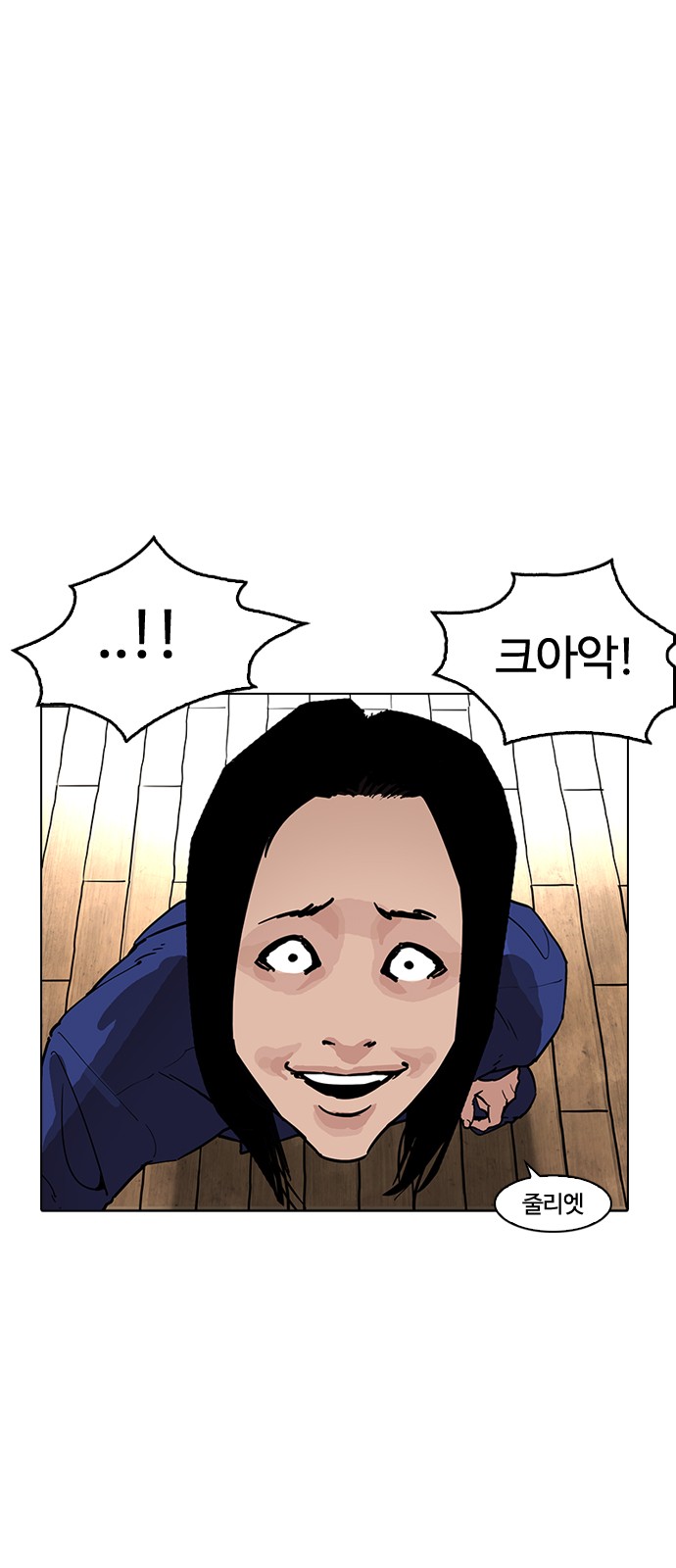 Lookism - Chapter 182 - Page 14