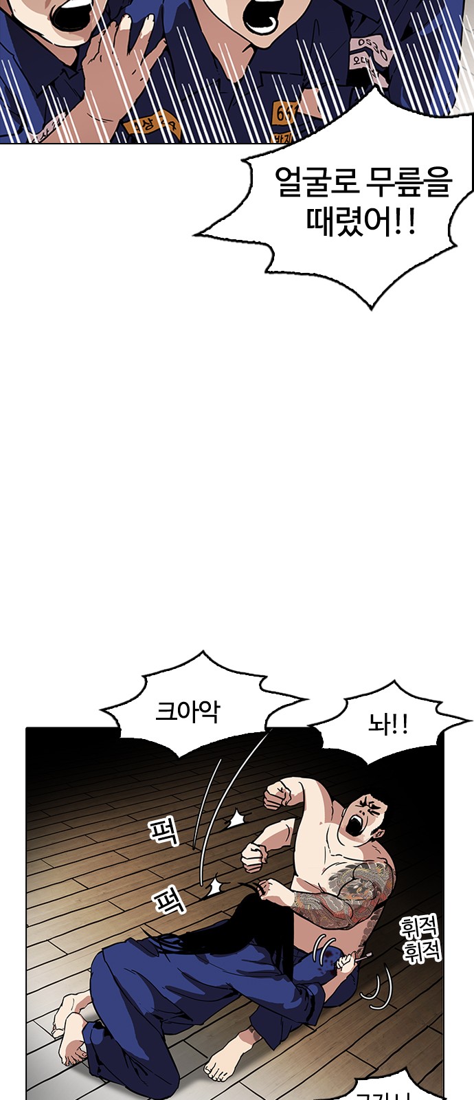 Lookism - Chapter 182 - Page 22