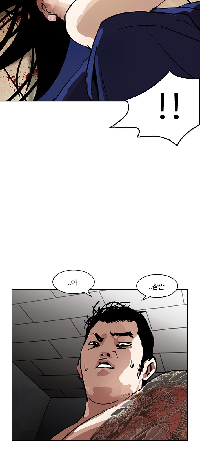 Lookism - Chapter 182 - Page 26