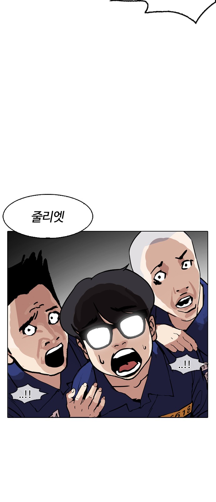 Lookism - Chapter 182 - Page 29