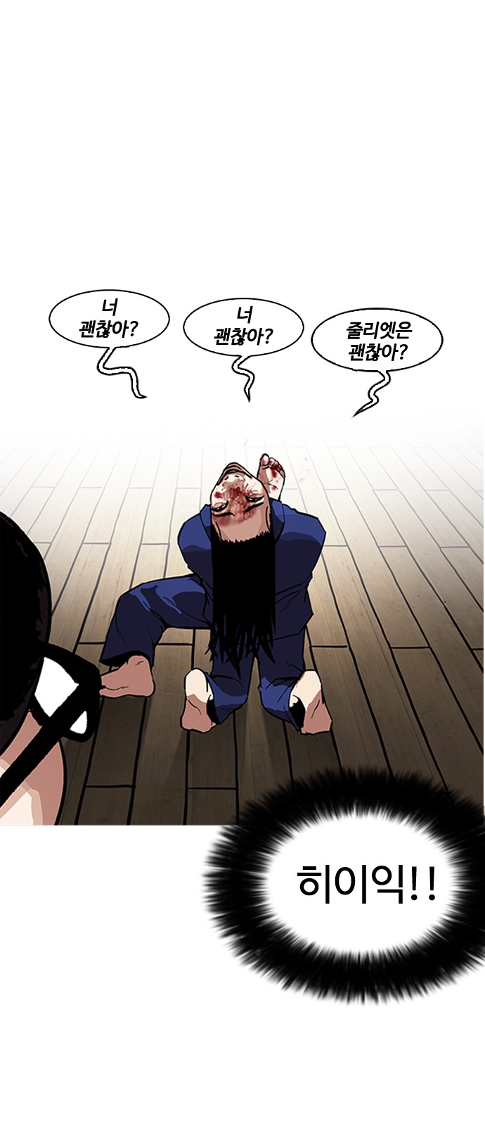 Lookism - Chapter 182 - Page 30