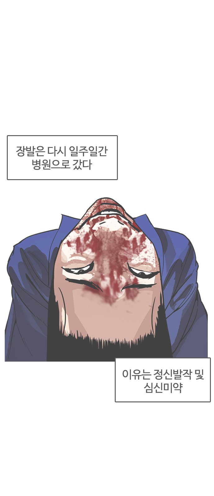 Lookism - Chapter 182 - Page 31