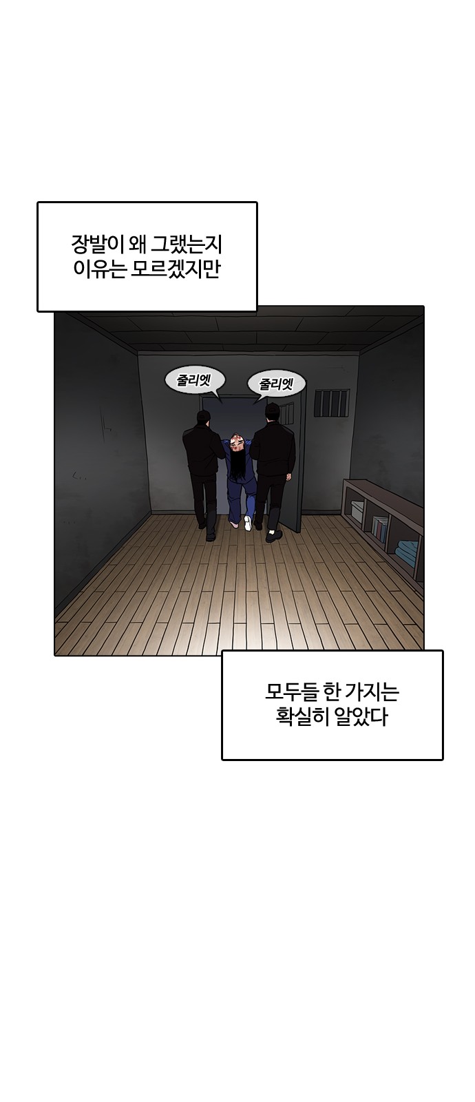 Lookism - Chapter 182 - Page 33