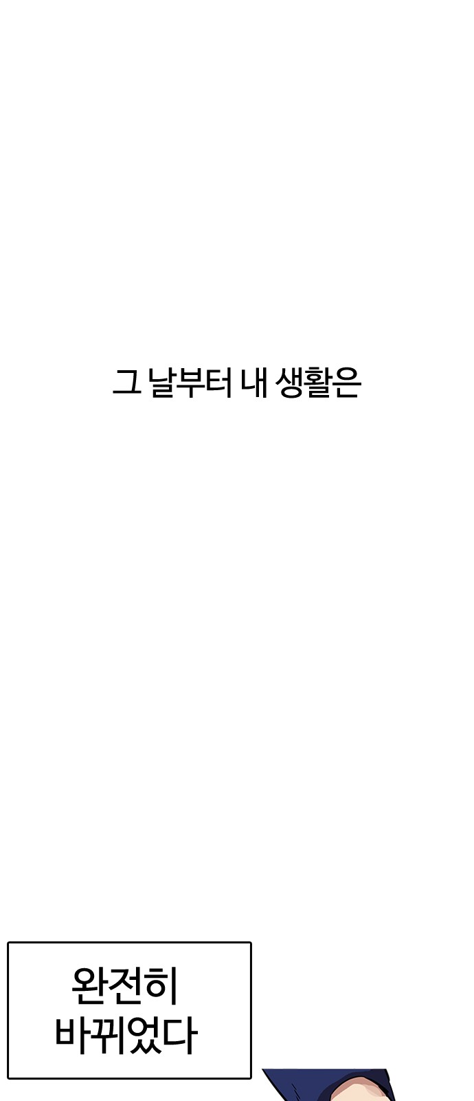 Lookism - Chapter 182 - Page 35