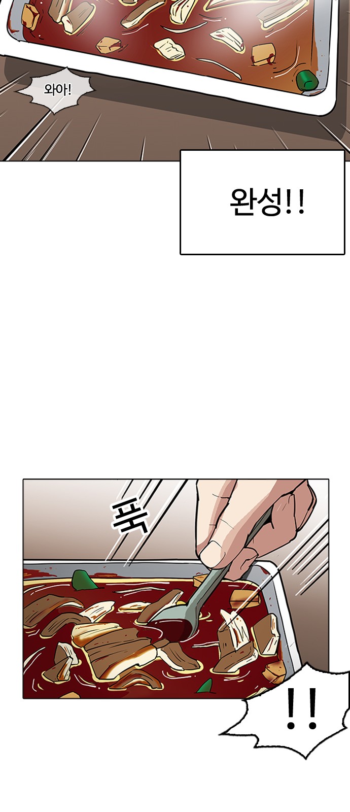 Lookism - Chapter 182 - Page 49