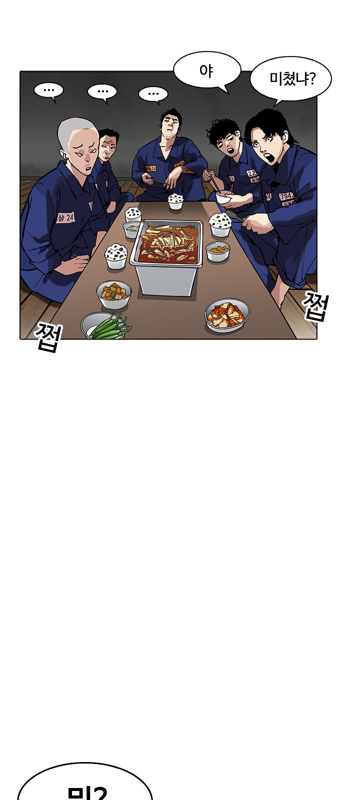 Lookism - Chapter 182 - Page 51