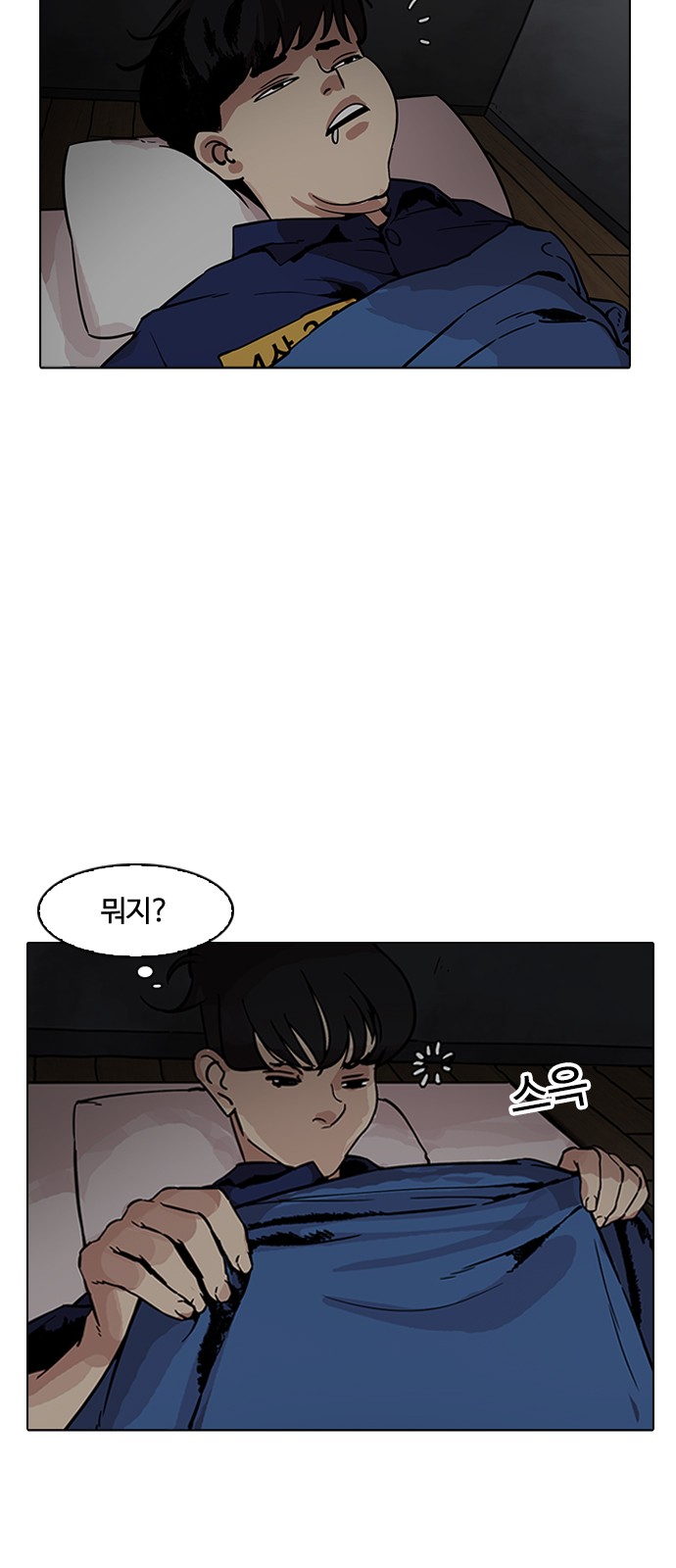 Lookism - Chapter 182 - Page 60