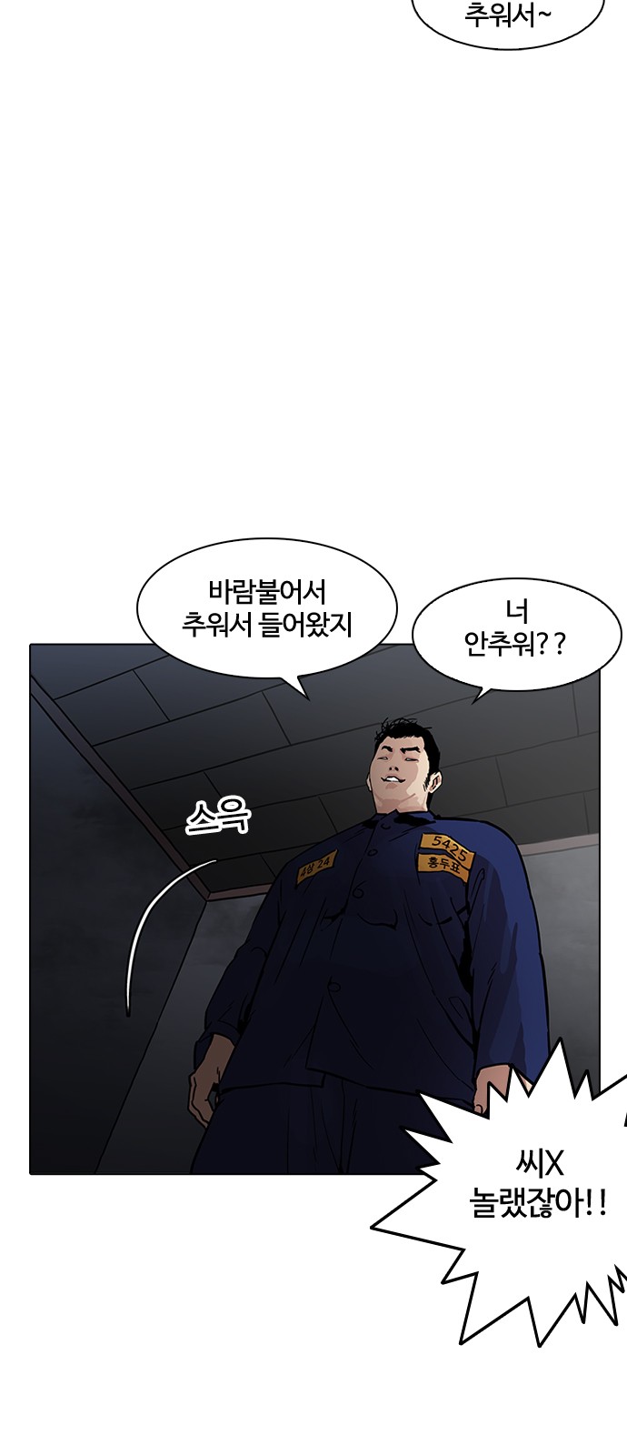 Lookism - Chapter 182 - Page 64