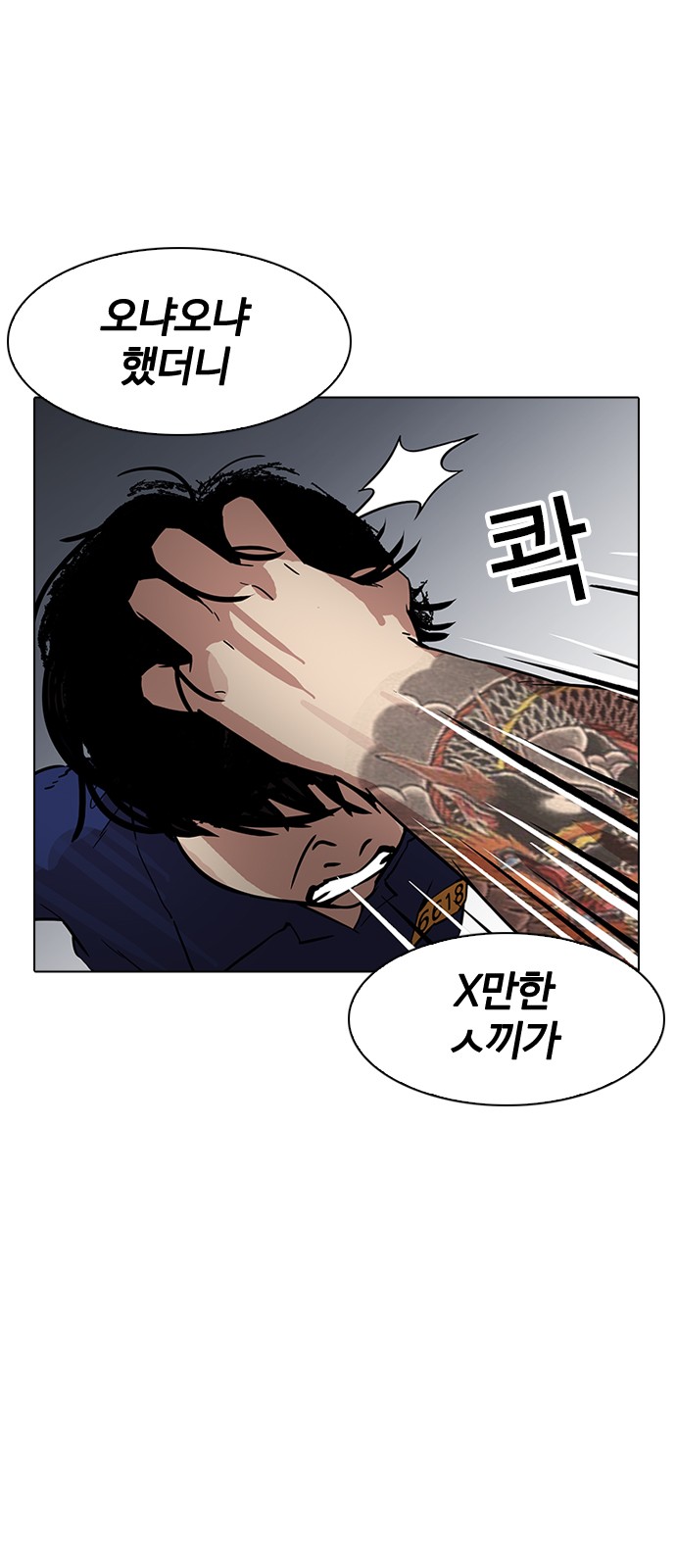 Lookism - Chapter 182 - Page 70