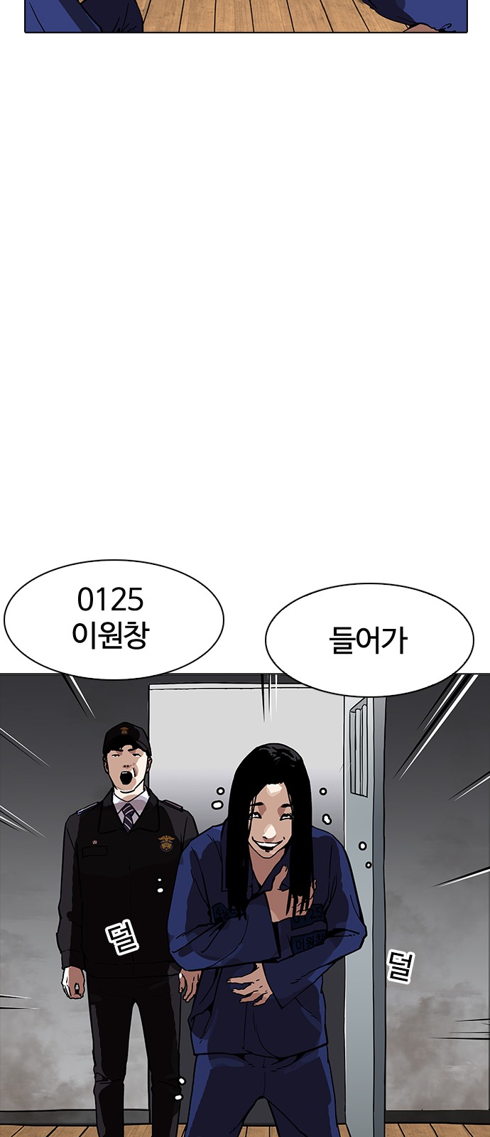 Lookism - Chapter 182 - Page 79