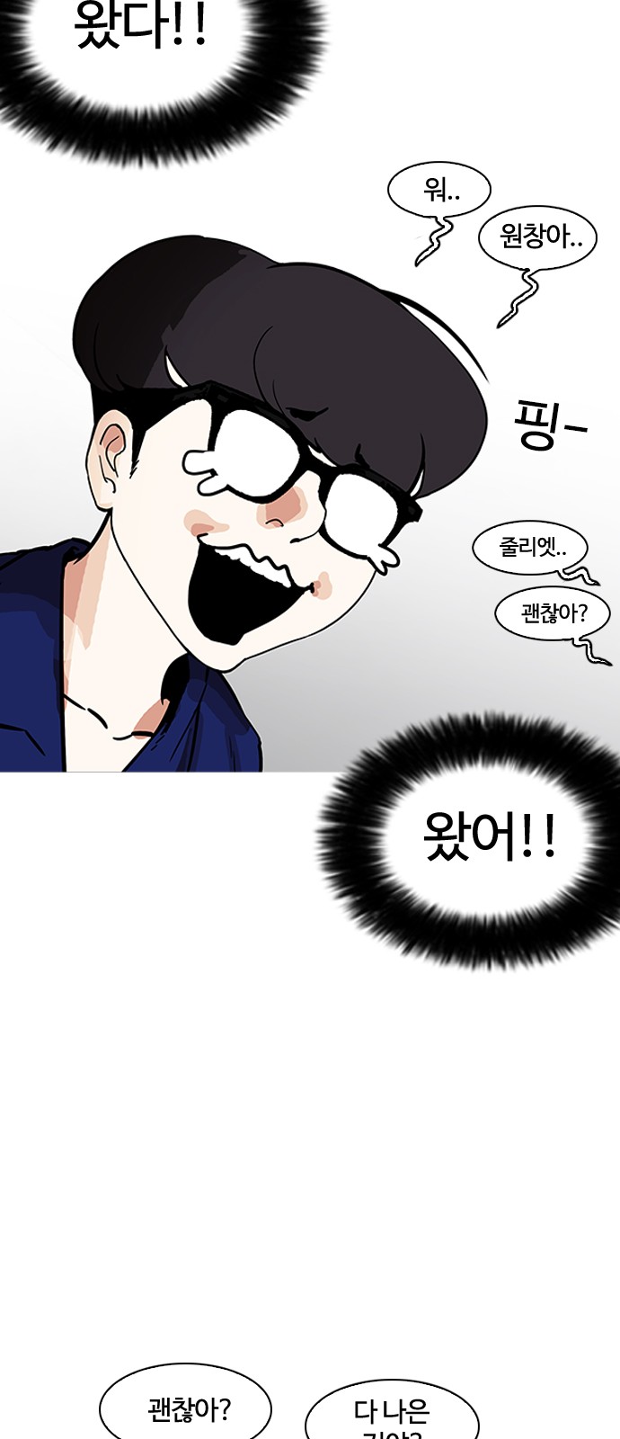 Lookism - Chapter 182 - Page 82