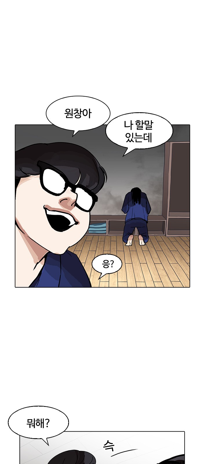 Lookism - Chapter 182 - Page 86