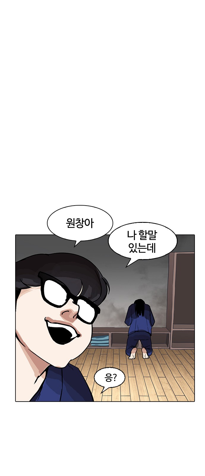 Lookism - Chapter 183 - Page 1