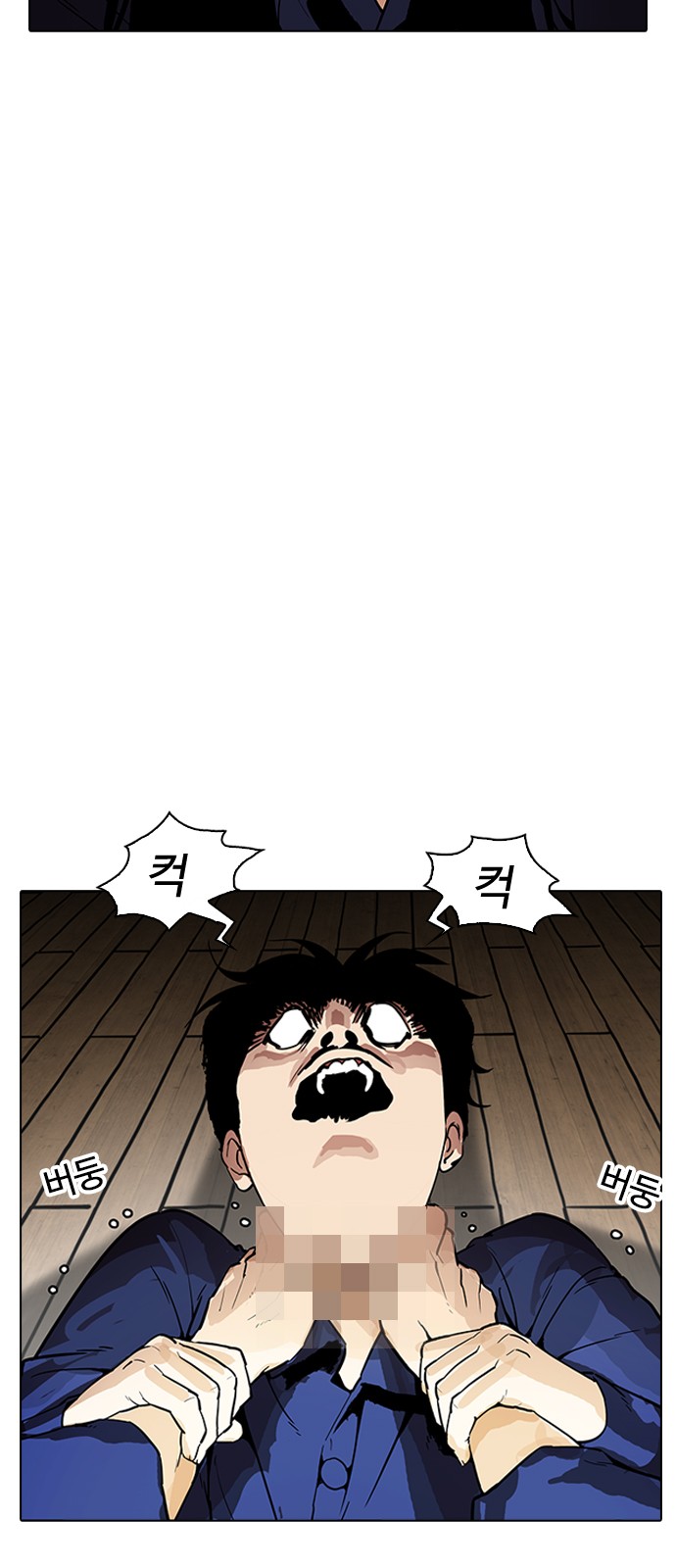 Lookism - Chapter 183 - Page 10