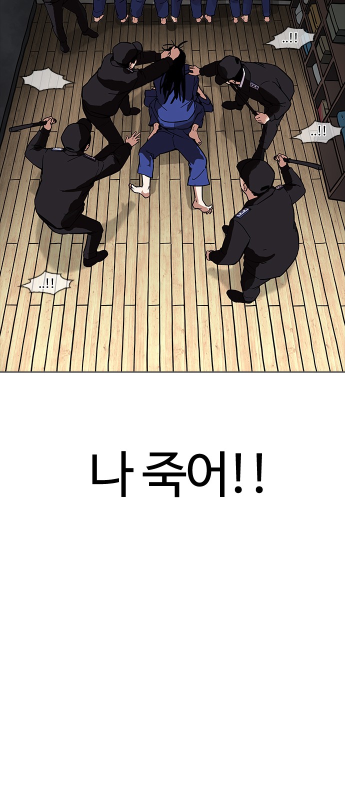 Lookism - Chapter 183 - Page 12