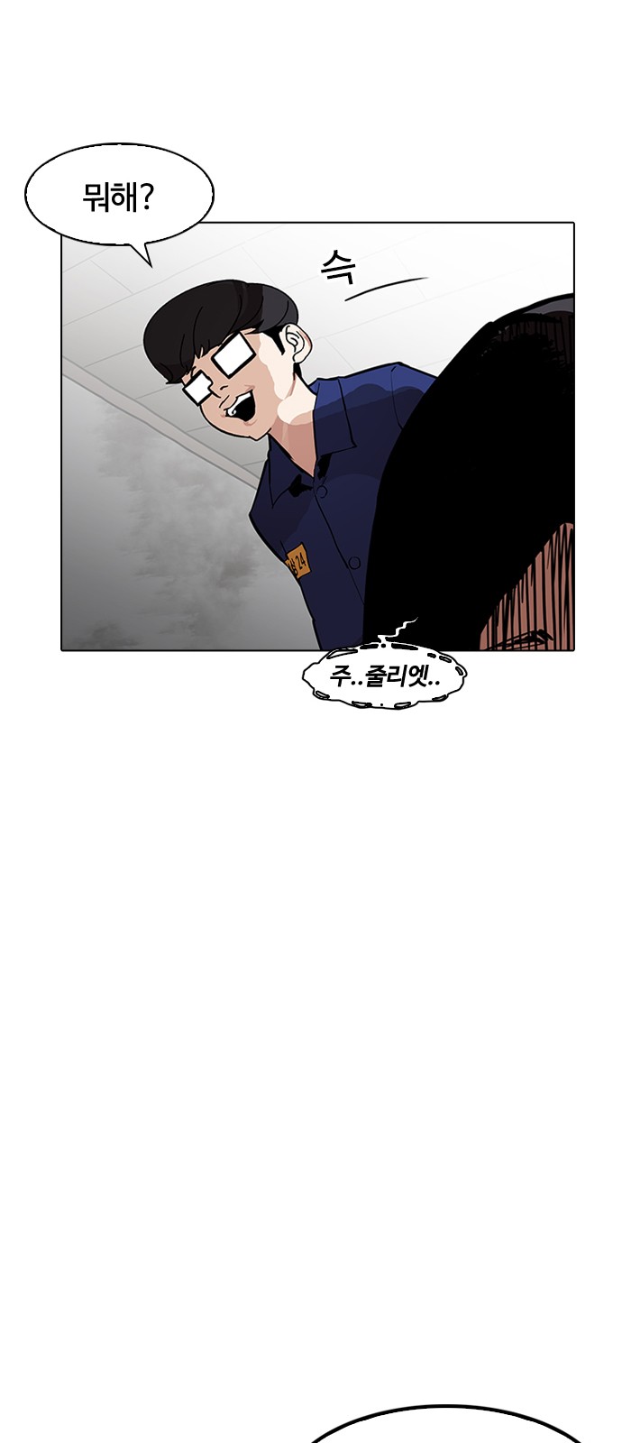 Lookism - Chapter 183 - Page 2