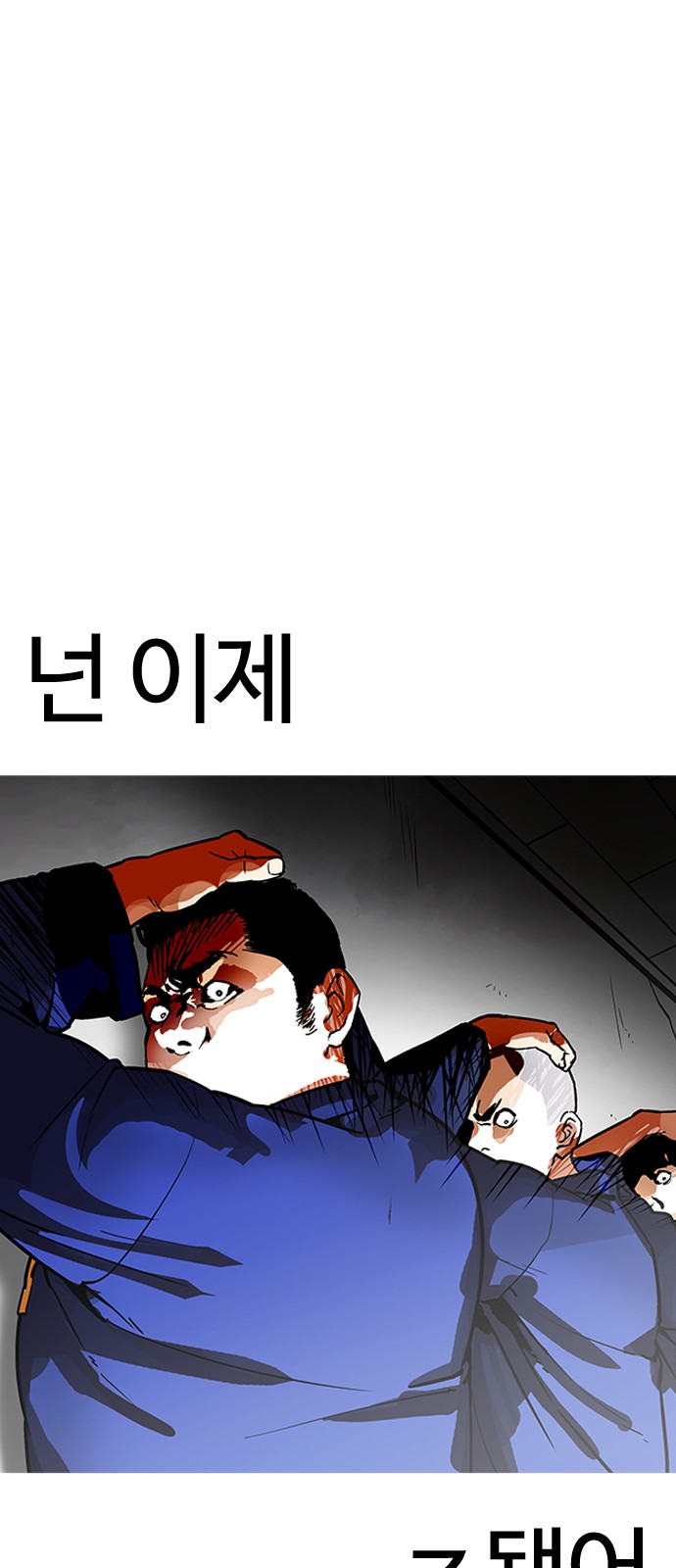 Lookism - Chapter 183 - Page 24