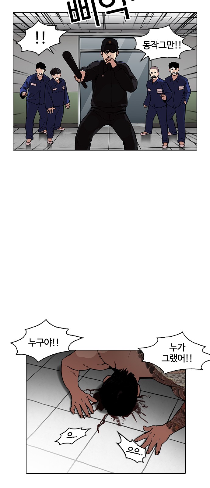 Lookism - Chapter 183 - Page 58