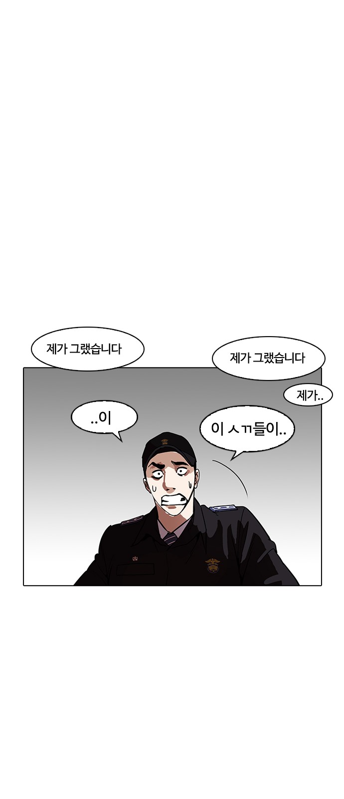 Lookism - Chapter 183 - Page 61