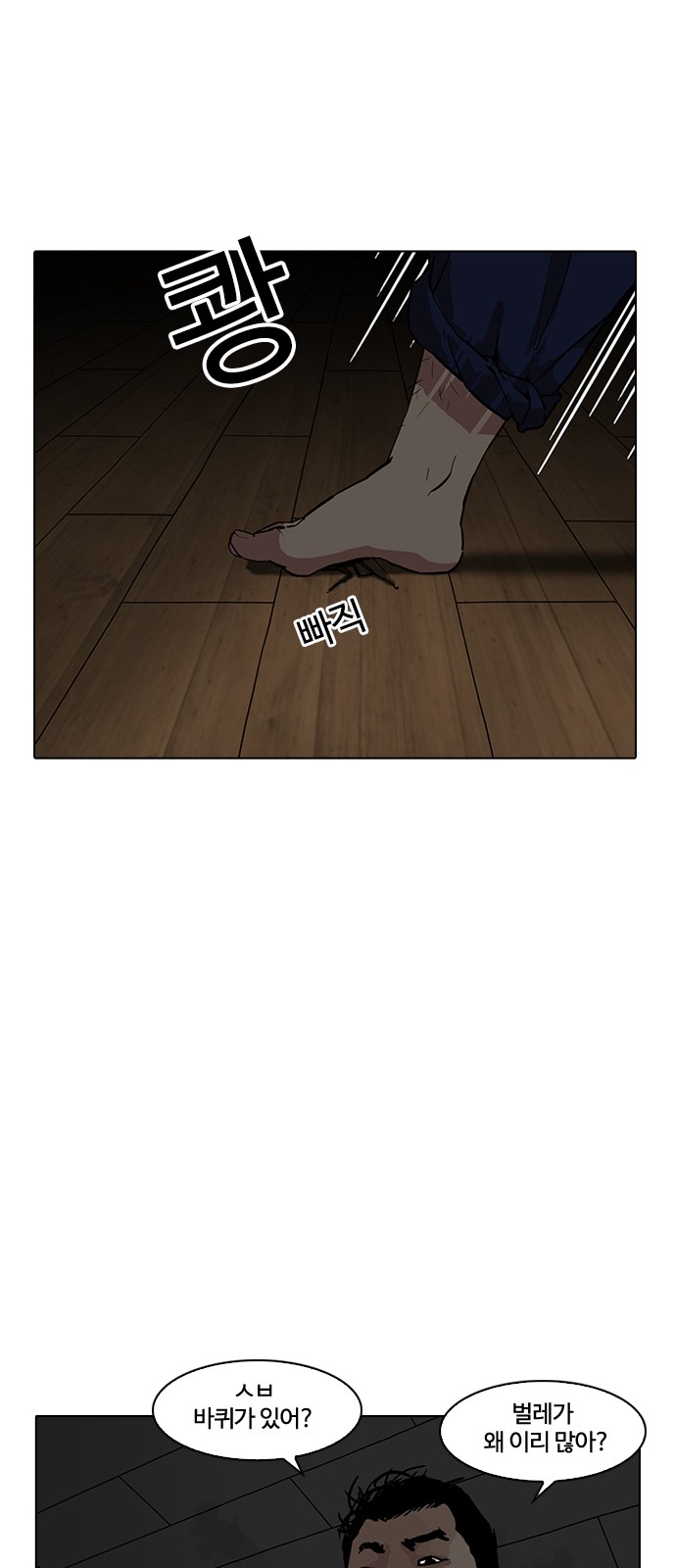 Lookism - Chapter 183 - Page 69