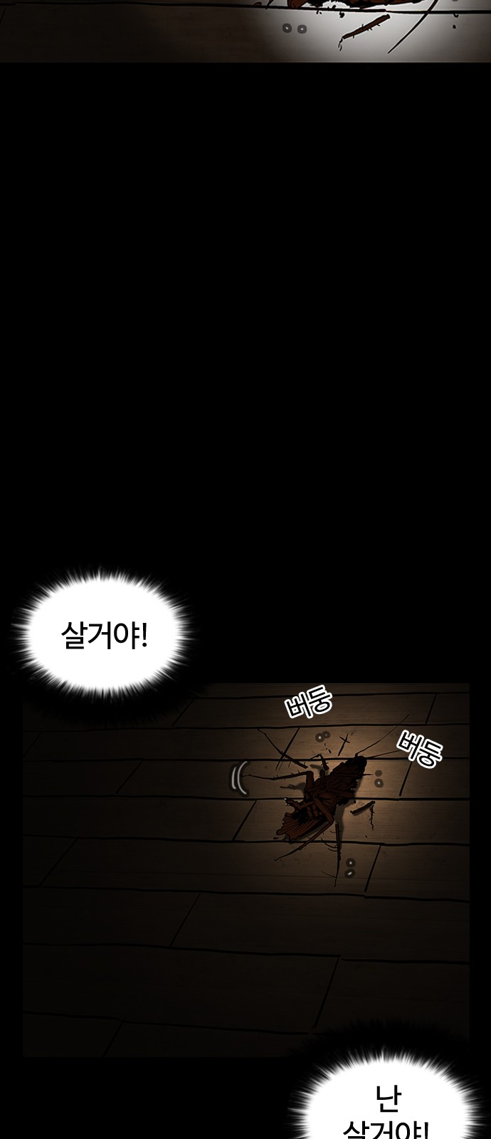 Lookism - Chapter 183 - Page 76