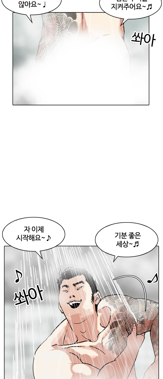 Lookism - Chapter 183 - Page 80