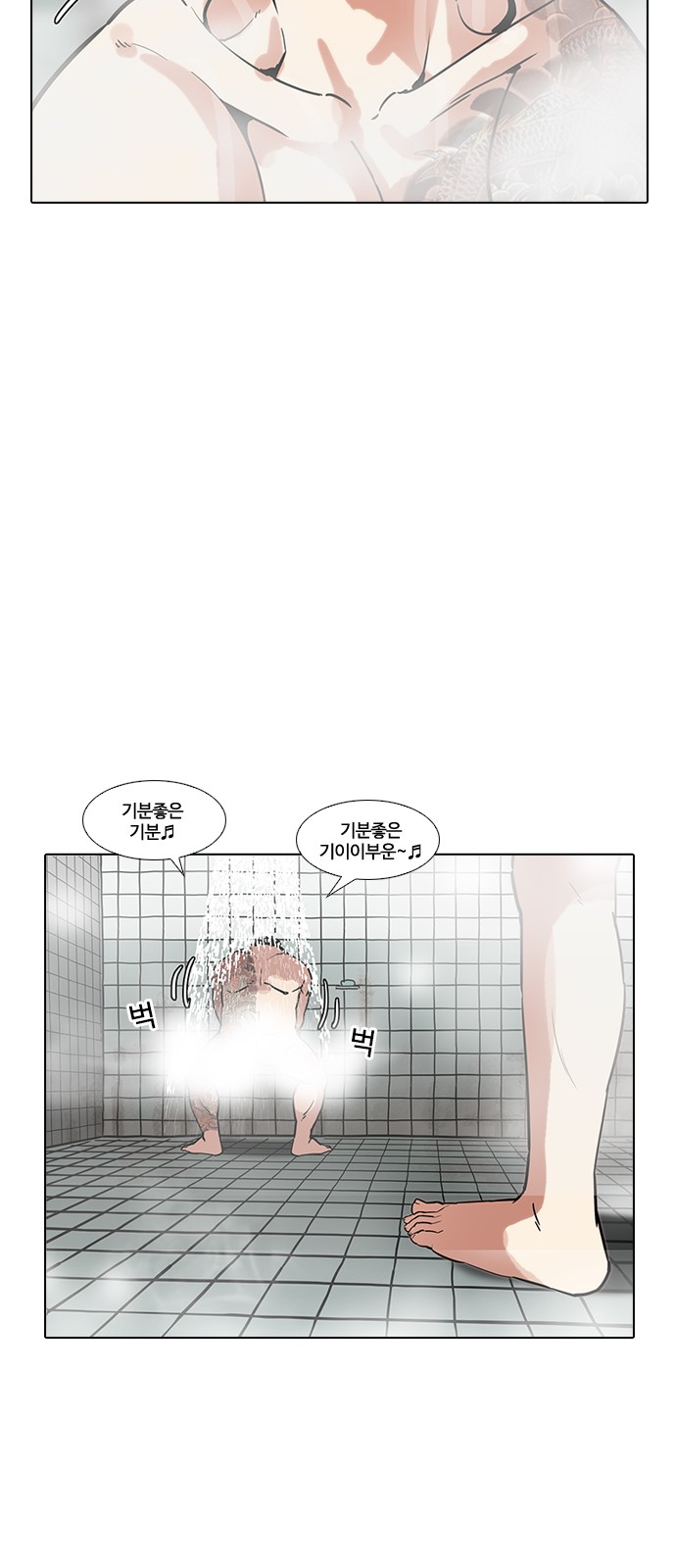 Lookism - Chapter 183 - Page 84