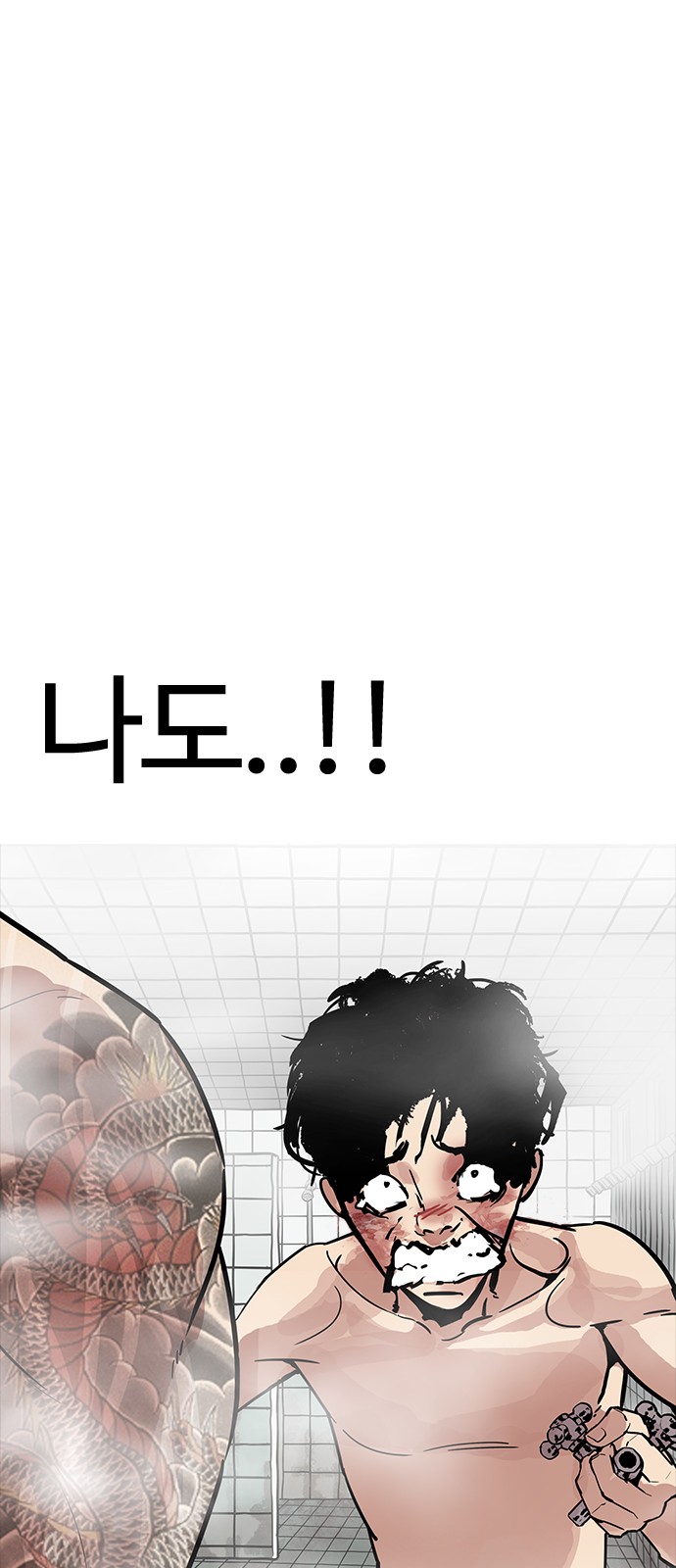 Lookism - Chapter 183 - Page 85