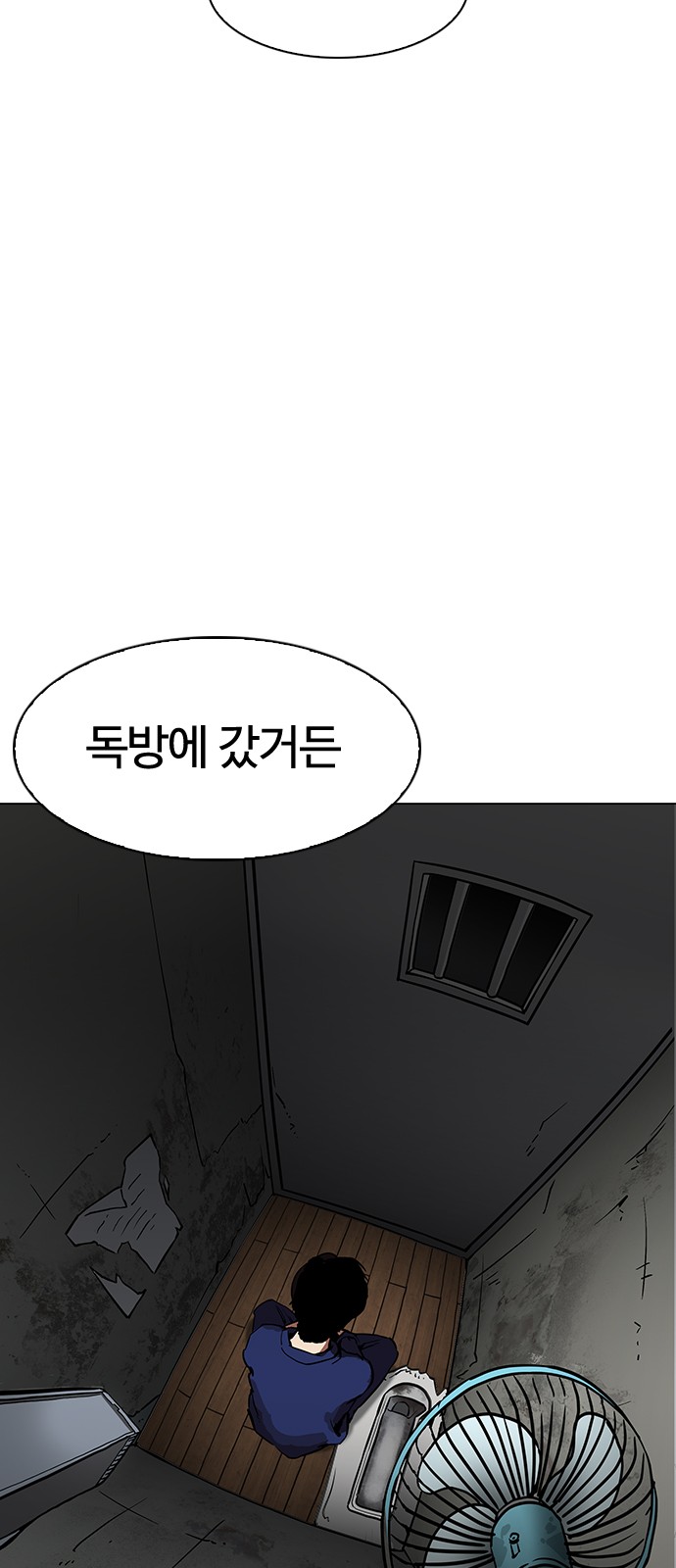 Lookism - Chapter 184 - Page 10