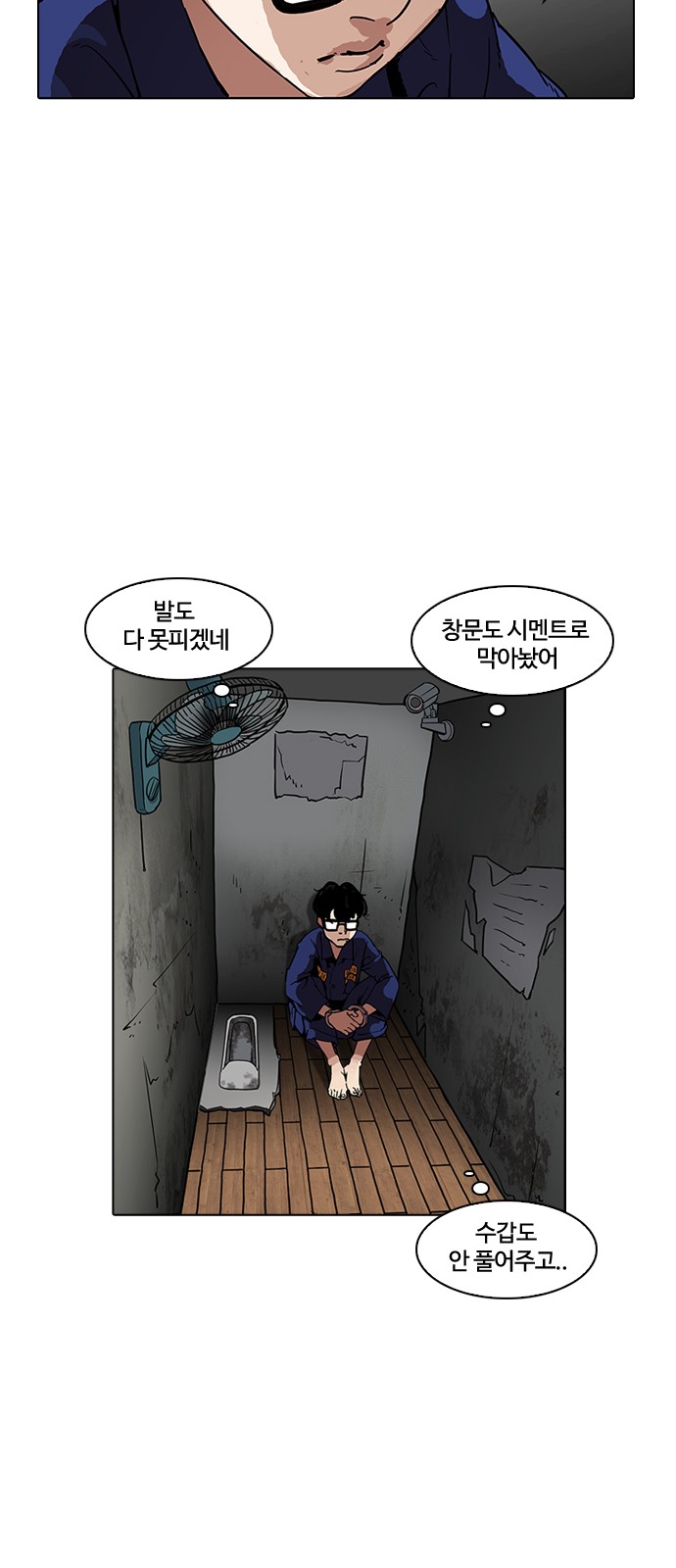 Lookism - Chapter 184 - Page 13