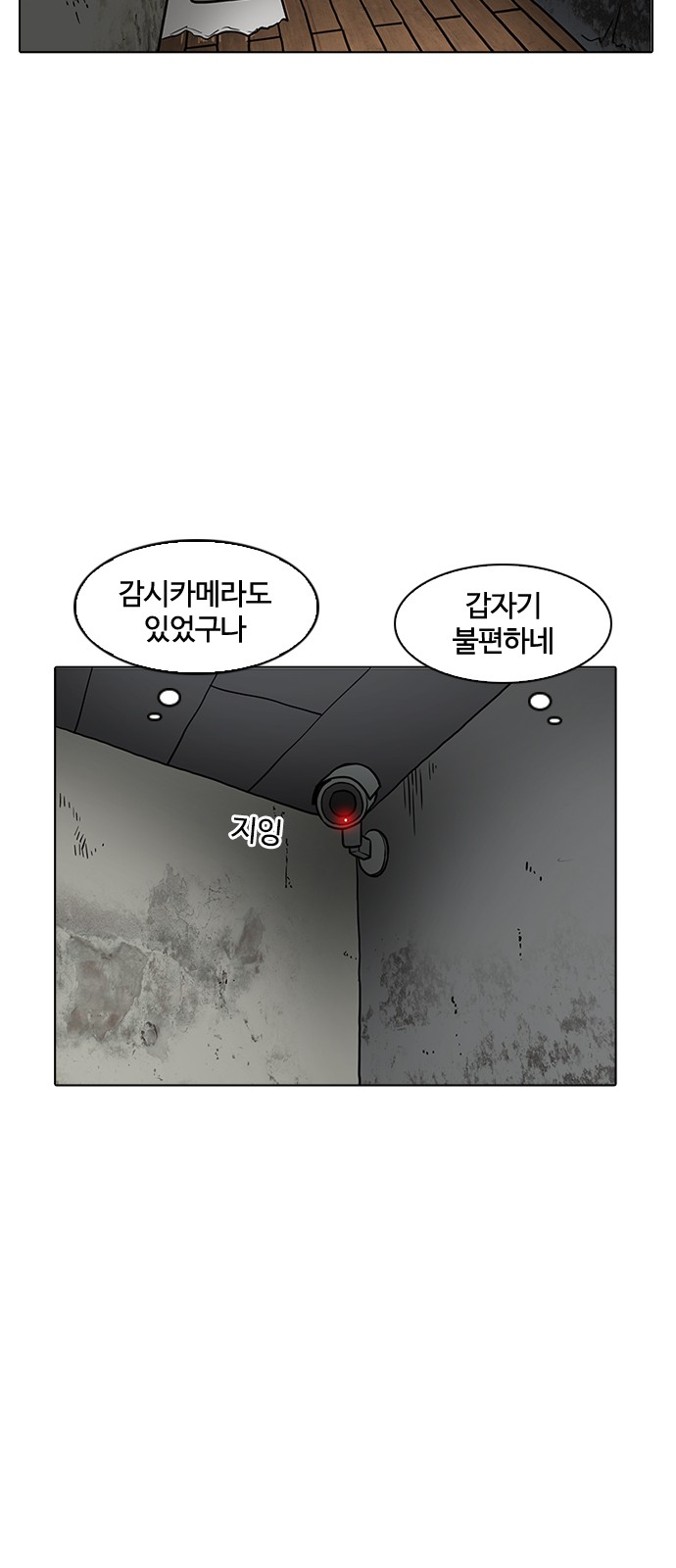 Lookism - Chapter 184 - Page 16