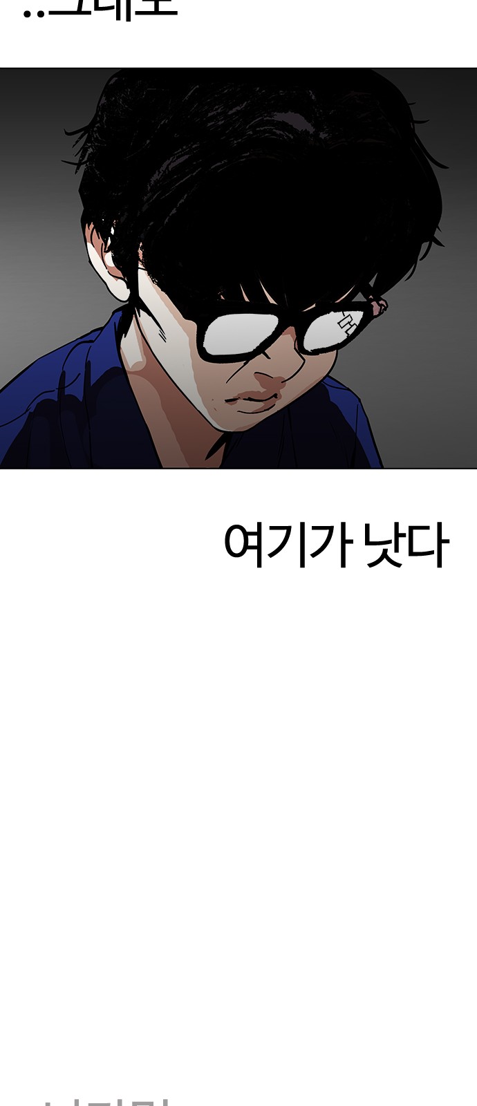 Lookism - Chapter 184 - Page 18