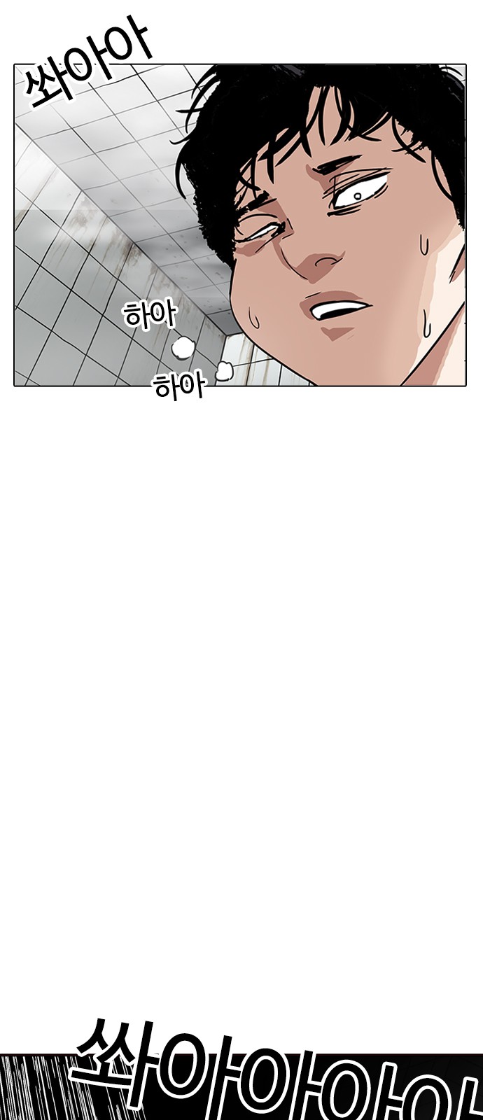 Lookism - Chapter 184 - Page 2