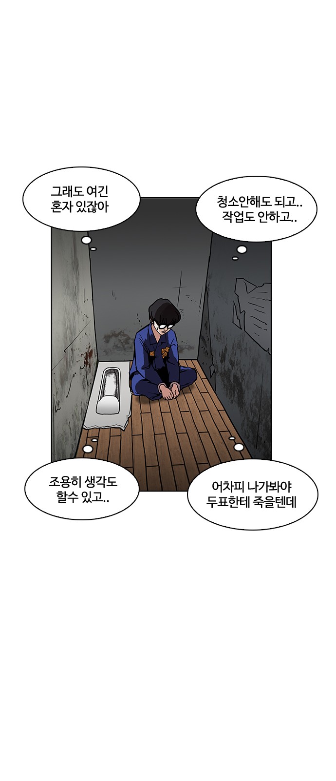 Lookism - Chapter 184 - Page 21