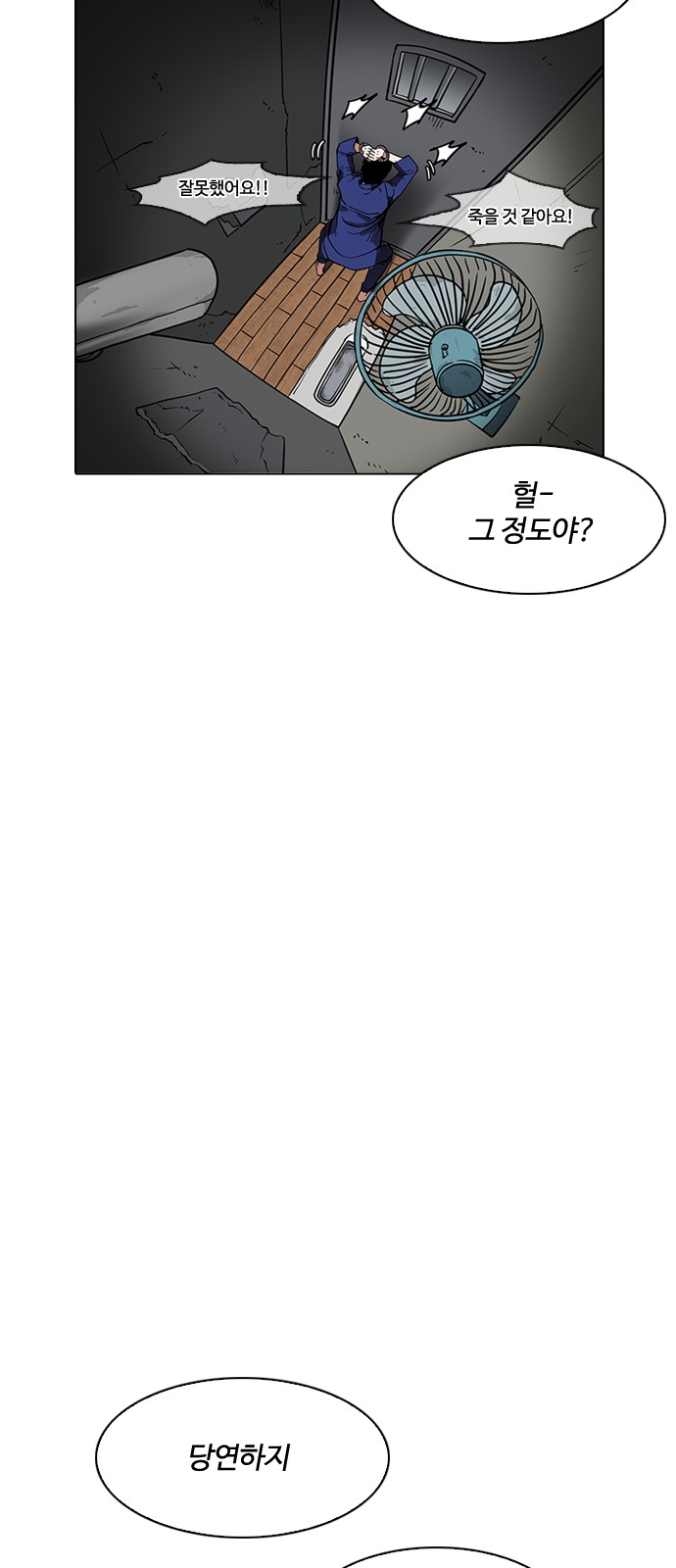 Lookism - Chapter 184 - Page 25