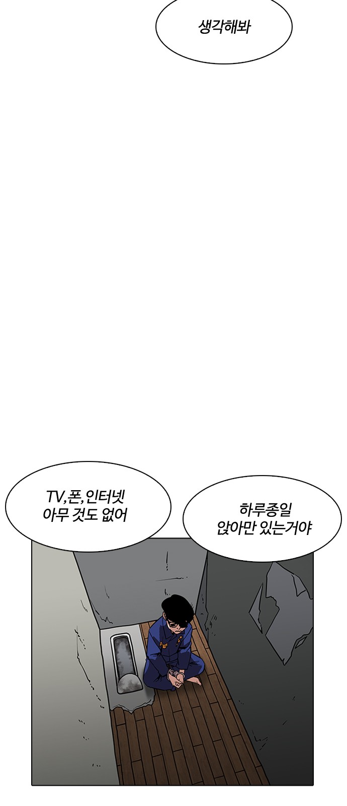 Lookism - Chapter 184 - Page 26